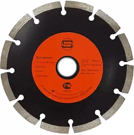 СТД-113 Диск алмазный 150x22.23x7 сегмент