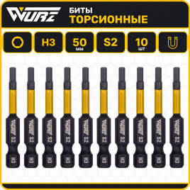 Бита торсионная магнитная H3 х 50мм S2 10шт. арт. 2970