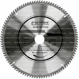 Пильный диск по дереву 400*50/32*T100 Econom Strong СТД-110100400