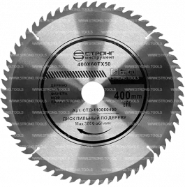 Пильный диск по дереву 400*50/32*T60 Econom Strong СТД-110060400