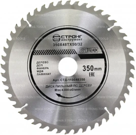 Пильный диск по дереву 350*50/32*T48 Econom Strong СТД-110048350