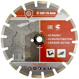 ЕД-204  Алмазный диск по асфальту 300×25.4