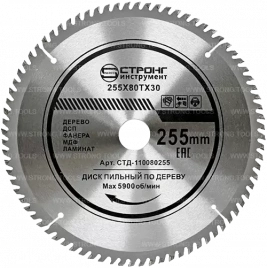 Пильный диск по дереву 255*30/25.4*T80 Econom Strong СТД-110080255