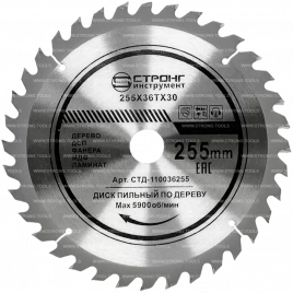 Пильный диск по дереву 255*30/25.4*T36 Econom Strong СТД-110036255