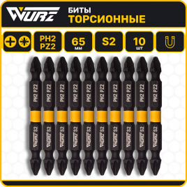 Бита торсионная магнитная PH2/PZ2 х 65мм 10шт. арт. 2720