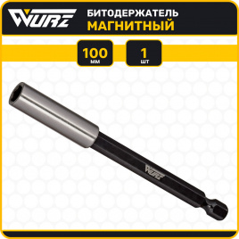 Битодержатель магнитный нерж. сталь 100мм(1шт в уп.) WURZ