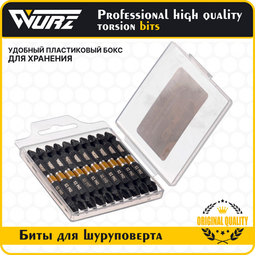 Бита торсионная магнитная PH2 х 65мм 10шт. арт. 2700 фото 2