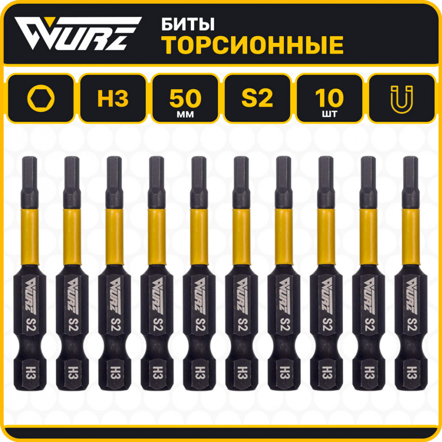 Бита торсионная магнитная H3 х 50мм S2 10шт. арт. 2970 фото 1