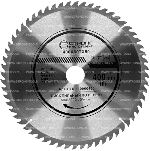Пильный диск по дереву 400*50/32*T60 Econom Strong СТД-110060400 фото 1