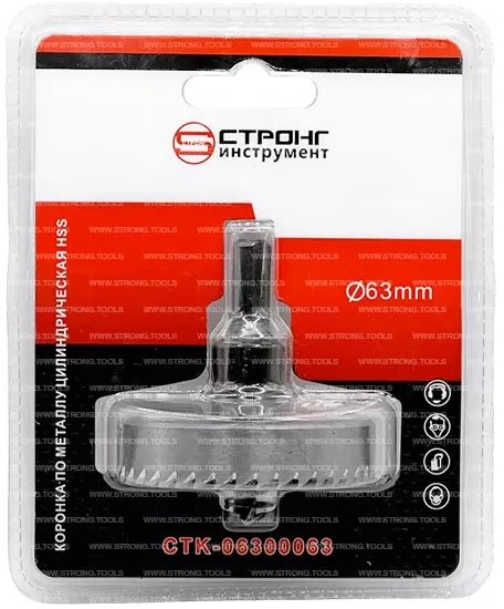 СТК-063 Коронка по металлу цилиндрическая HSS 63 мм фото 6