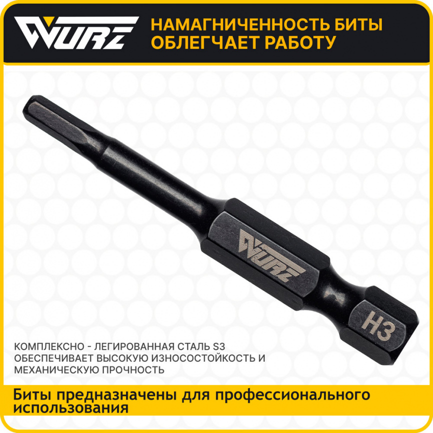 Бита магнитная H3 х 50мм 10шт. арт. 2870 фото 2