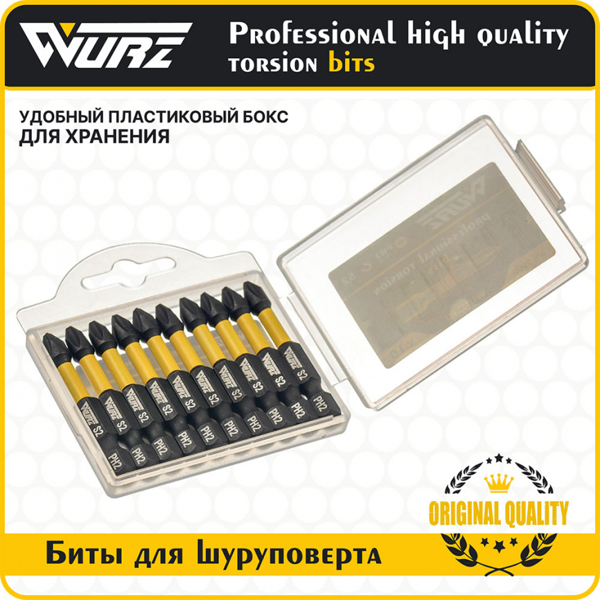 Бита торсионная магнитная PH2 х 50мм S2 10шт. арт. 2900 фото 3