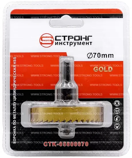 СТK-058  КОРОНКА ПО МЕТАЛЛУ  ЦИЛИНДРИЧЕСКАЯ HSS 70 мм GOLD фото 5