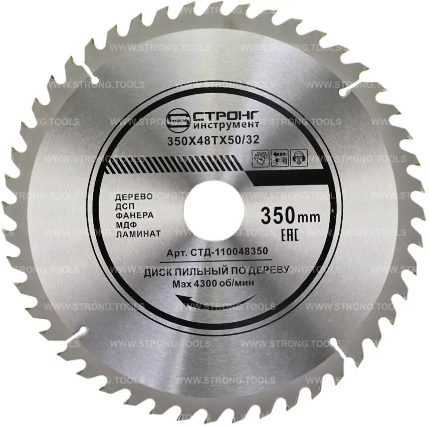 Пильный диск по дереву 350*50/32*T48 Econom Strong СТД-110048350 фото 1
