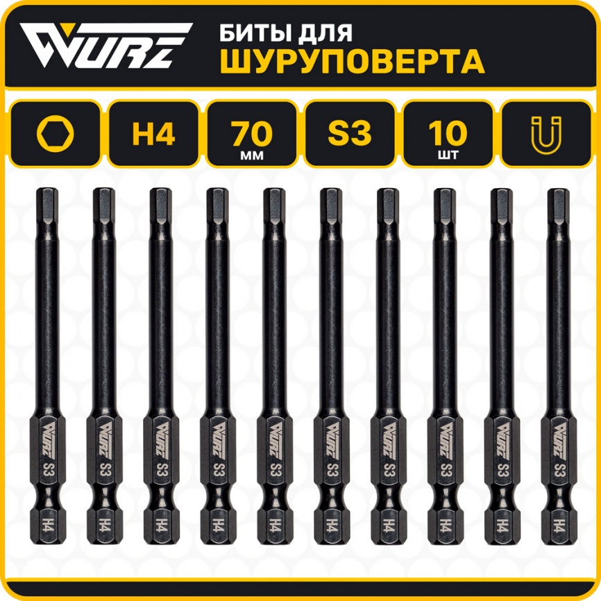 Бита магнитная H4 х 70мм 10шт. арт. 3080 фото 1