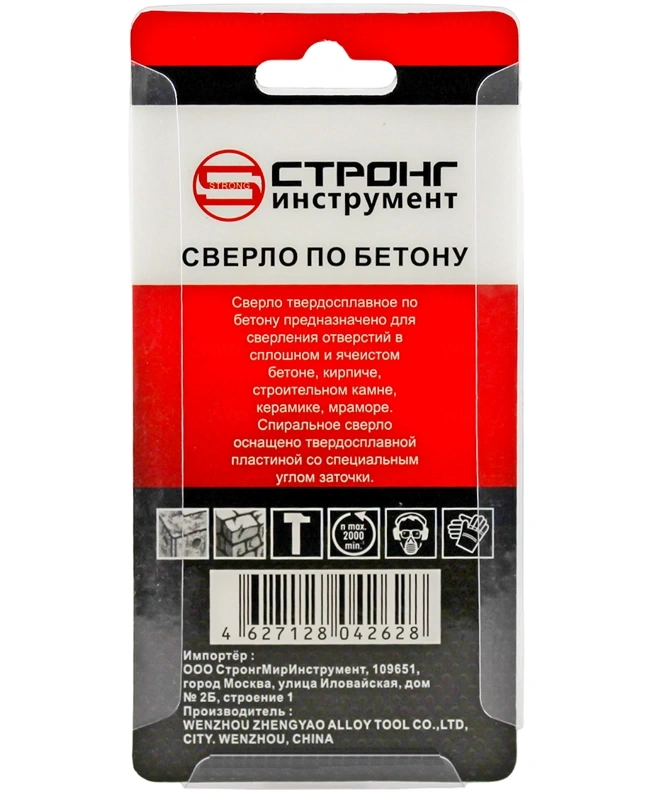 Сверло по бетону 5*50*85мм для дрели Strong СТС-014100585 фото 2
