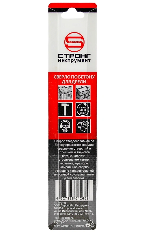 Сверло по бетону 10*80*120мм для дрели Strong СТС-014110120 фото 2