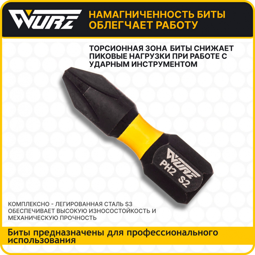 Бита торсионная магнитная PH2 х 25мм 10шт. арт. 2401 фото 3