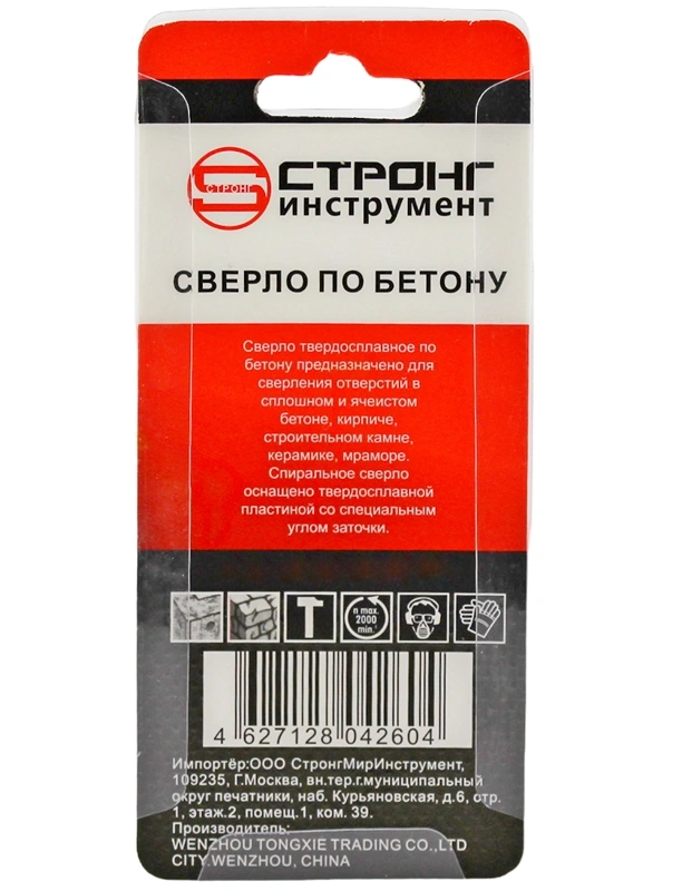 Сверло по бетону 3*30*60мм ( 5 шт в уп) Strong СТС-014100360 фото 2