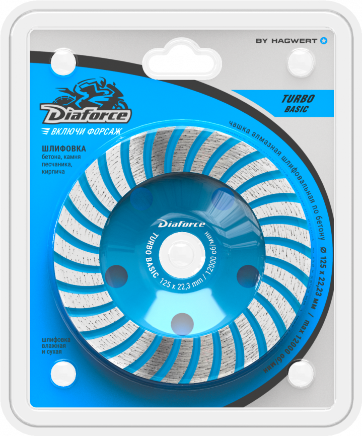 Чашка шлифовальная алмазная Турбо 125х22,23 мм DIAFORCE TURBO BASIC фото 1