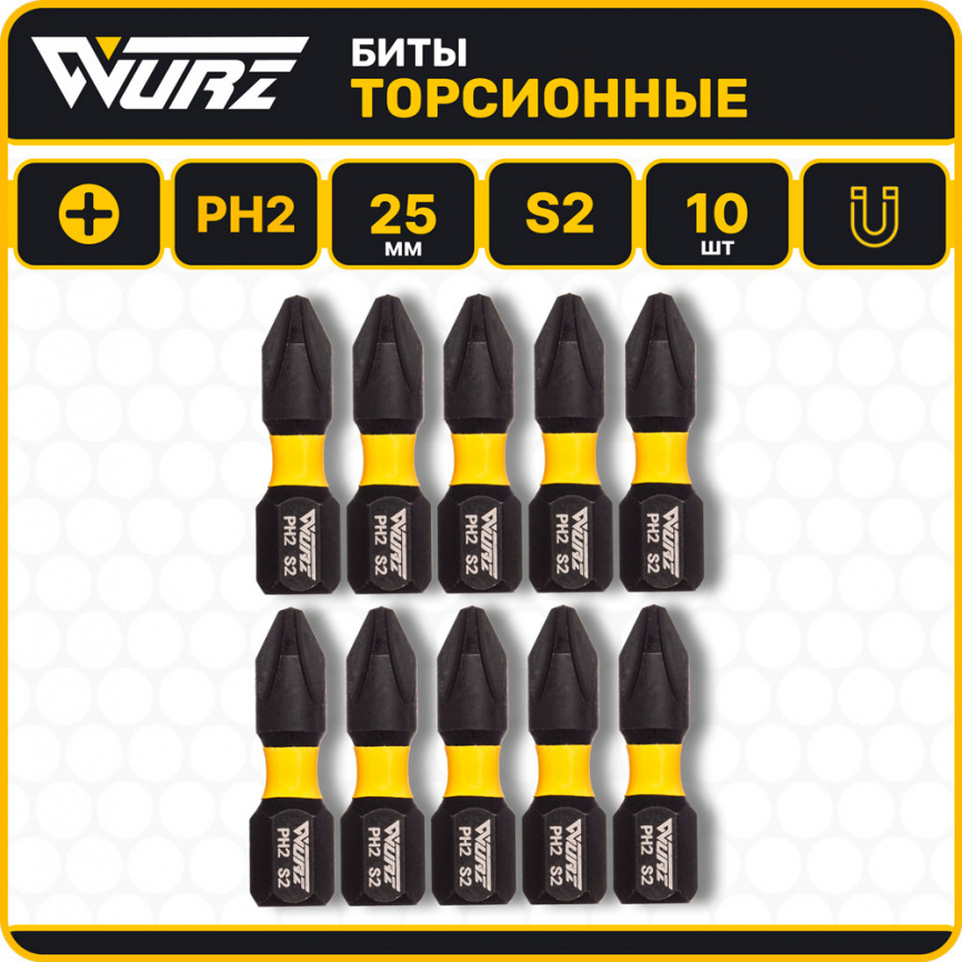 Бита торсионная магнитная PH2 х 25мм 10шт. арт. 2401 фото 1
