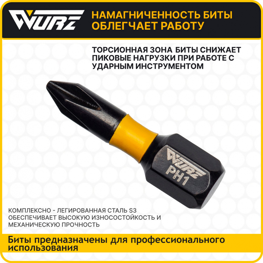Бита торсионная магнитная PH1 х 25мм 20шт. арт. 2410 фото 2