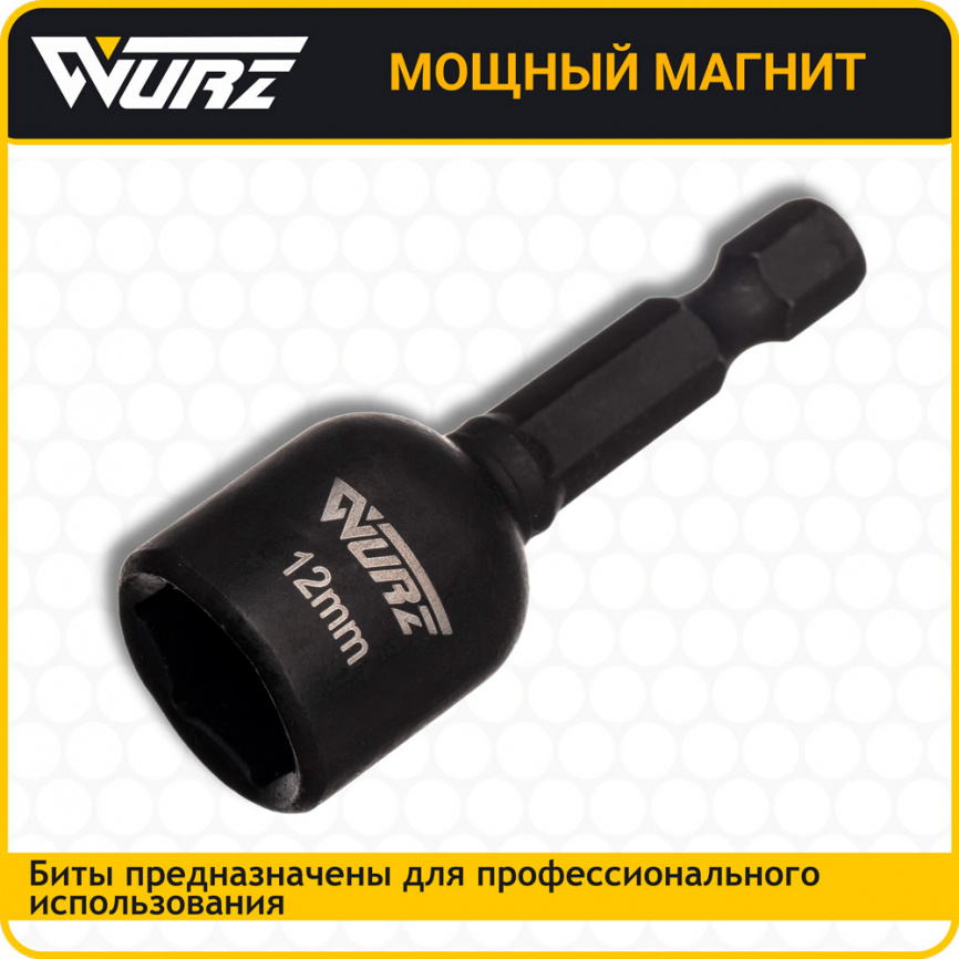 Биты с магнитной головкой 12мм 5шт. арт. 4812 фото 1