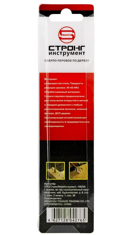 СTC-015 Сверло перовое по дереву 6 мм фото 3