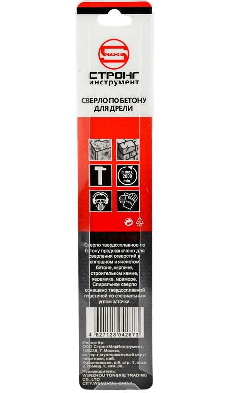 Сверло по бетону 8*90*150мм для дрели Strong СТС-014108150 фото 2
