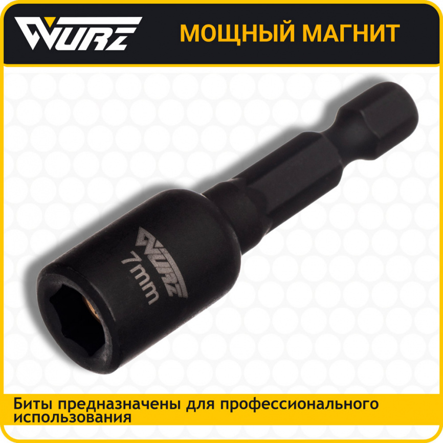 Биты с магнитной головкой 7мм 10шт. арт. 4807 фото 1