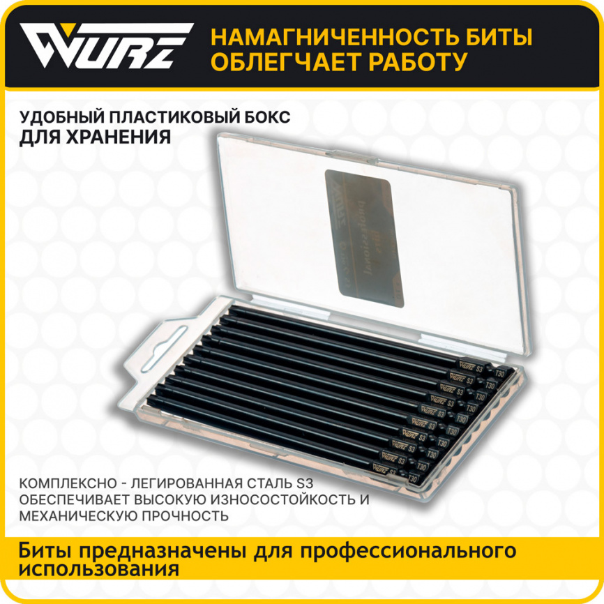 Бита магнитная T30 х 150мм 10шт. арт. 3760 фото 2