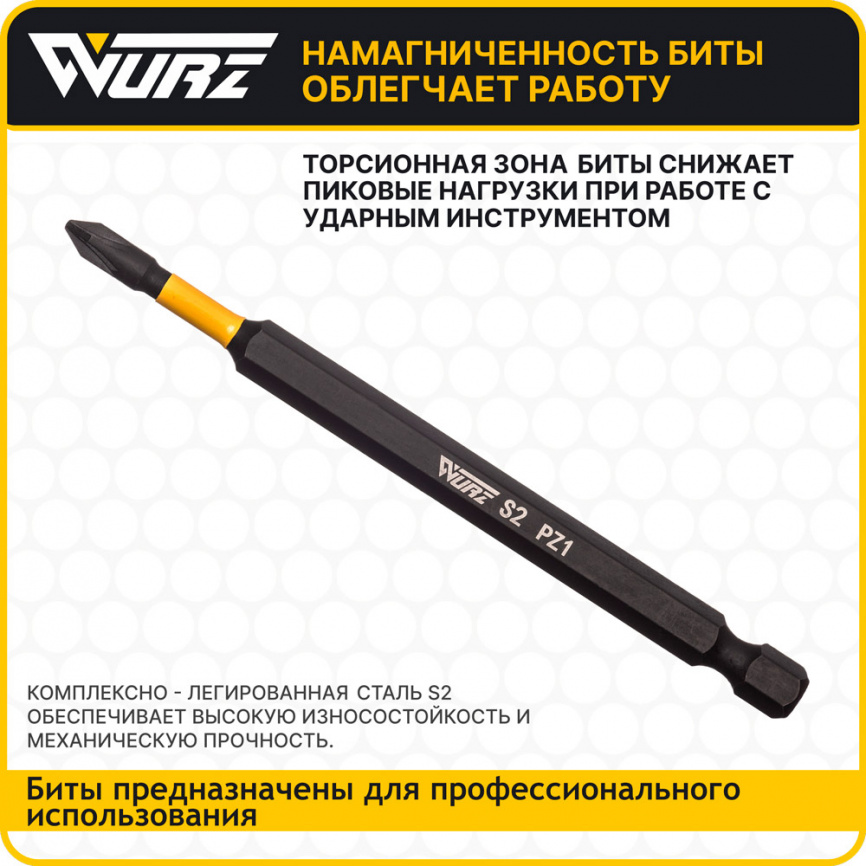 Бита торсионная магнитная PZ1 х 100мм S2 10шт. арт. 3220 фото 3