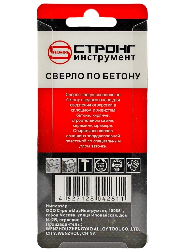 Сверло по бетону 4*45*75мм для дрели Strong СТС-014100475 фото 2