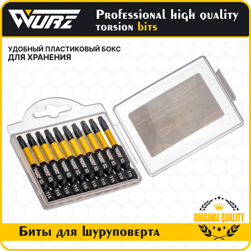 Бита торсионная магнитная T15 х 50мм S2 10шт. арт. 2963 фото 3