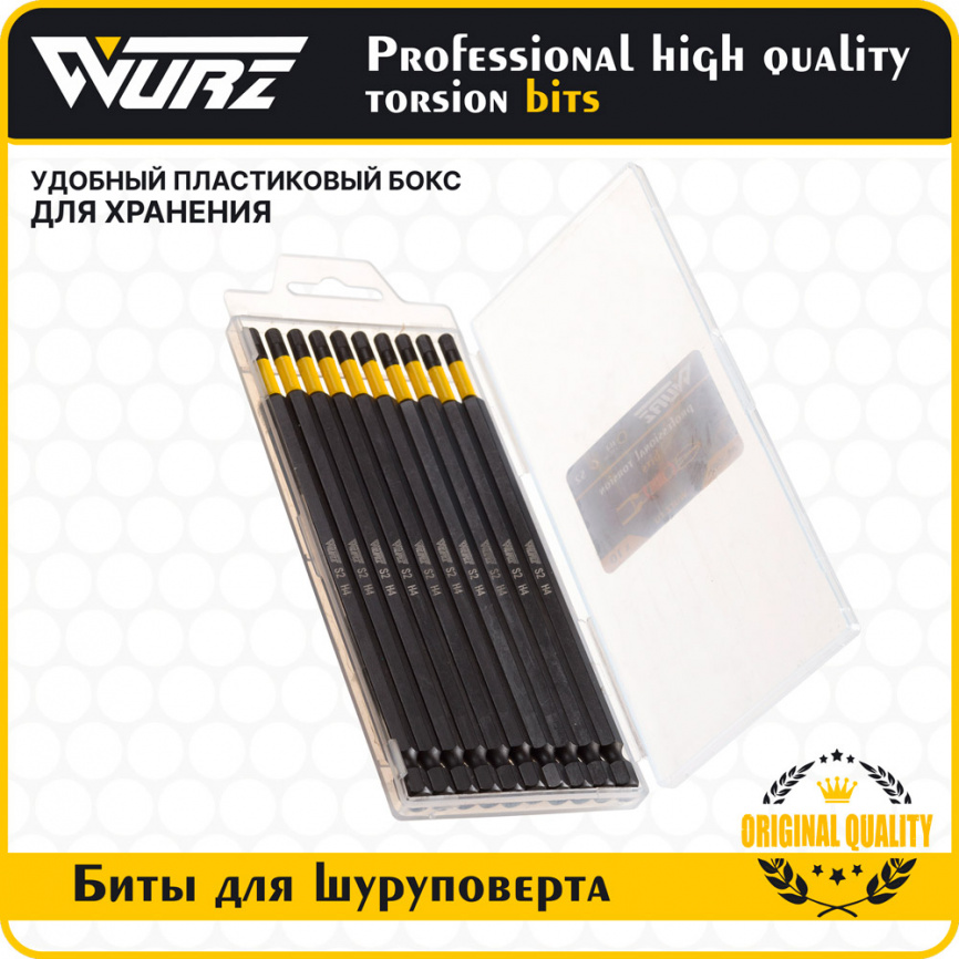Бита торсионная магнитная H4 х 150мм S2 10шт. арт. 3580 фото 3