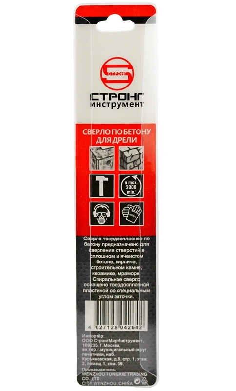 Сверло по бетону 8*70*120мм для дрели Strong СТС-014108120 фото 2
