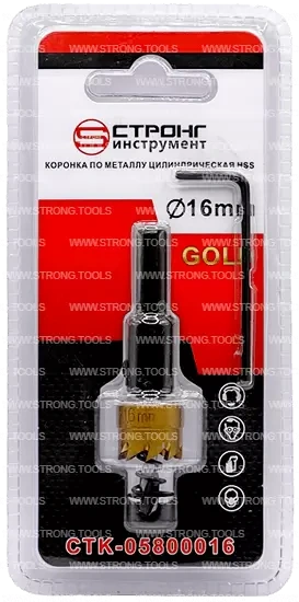 СТK-058  КОРОНКА ПО МЕТАЛЛУ  ЦИЛИНДРИЧЕСКАЯ HSS 16 мм GOLD фото 5