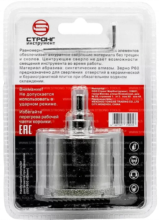 СТК-066 Коронка по стеклу и керамике с центрующим сверлом СТРОНГ 50мм фото 7