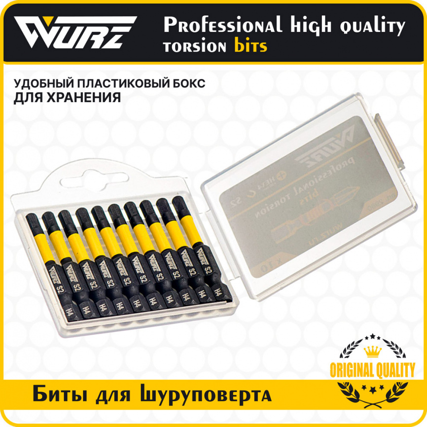 Бита торсионная магнитная H4 х 50мм S2 10шт. арт. 2980 фото 3