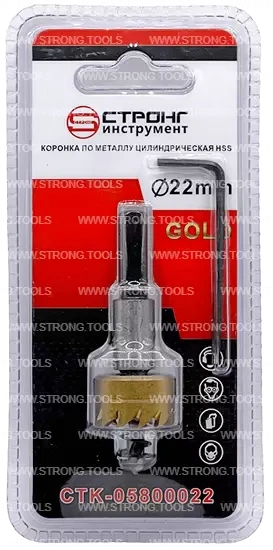 СТK-058  КОРОНКА ПО МЕТАЛЛУ  ЦИЛИНДРИЧЕСКАЯ HSS 22 мм GOLD фото 5