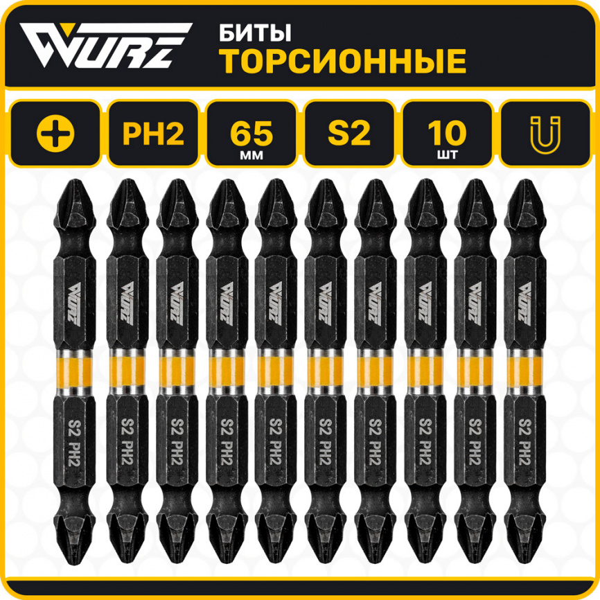 Бита торсионная магнитная PH2 х 65мм 10шт. арт. 2700 фото 1