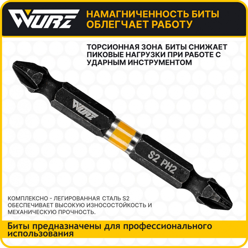 Бита торсионная магнитная PH2 х 65мм 10шт. арт. 2700 фото 3