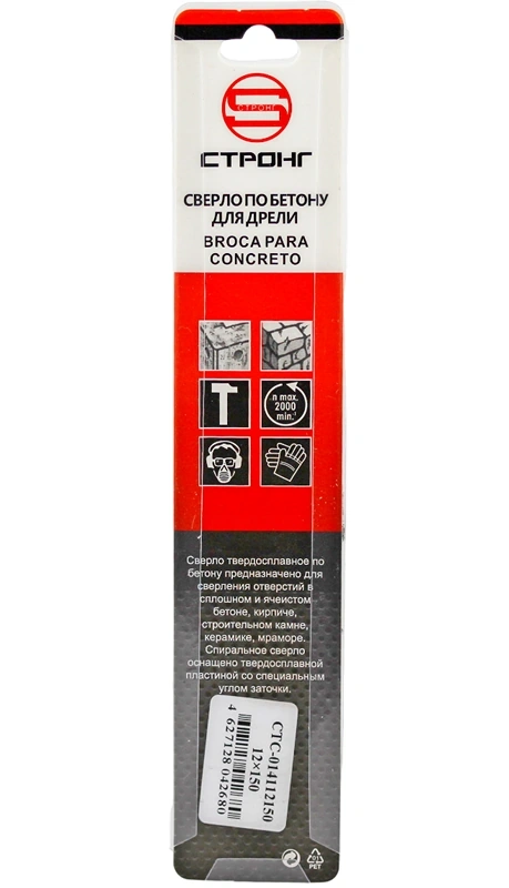Сверло по бетону 12*90*150мм для дрели Strong СТС-014112150 фото 2