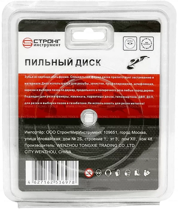 Пильный диск по дереву 125*22.23*T3 Econom Strong СТД-196003125 фото 5