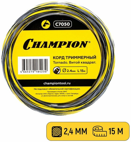 Корд трим.CHAMPION  Tornado 3.0мм*  44м, C7053 фото 1