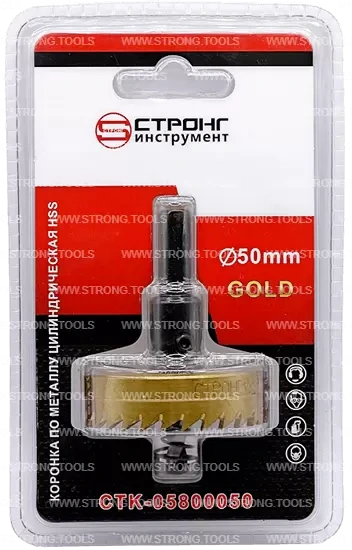 СТK-058  КОРОНКА ПО МЕТАЛЛУ  ЦИЛИНДРИЧЕСКАЯ HSS 50 мм GOLD фото 5