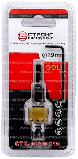 СТK-058  КОРОНКА ПО МЕТАЛЛУ  ЦИЛИНДРИЧЕСКАЯ HSS 19 мм GOLD фото 5