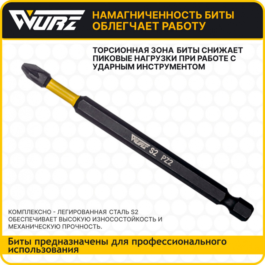 Бита торсионная магнитная PZ2 х 100мм S2 10шт. арт. 3230 фото 2