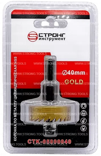 СТK-058  КОРОНКА ПО МЕТАЛЛУ  ЦИЛИНДРИЧЕСКАЯ HSS 40 мм GOLD фото 5